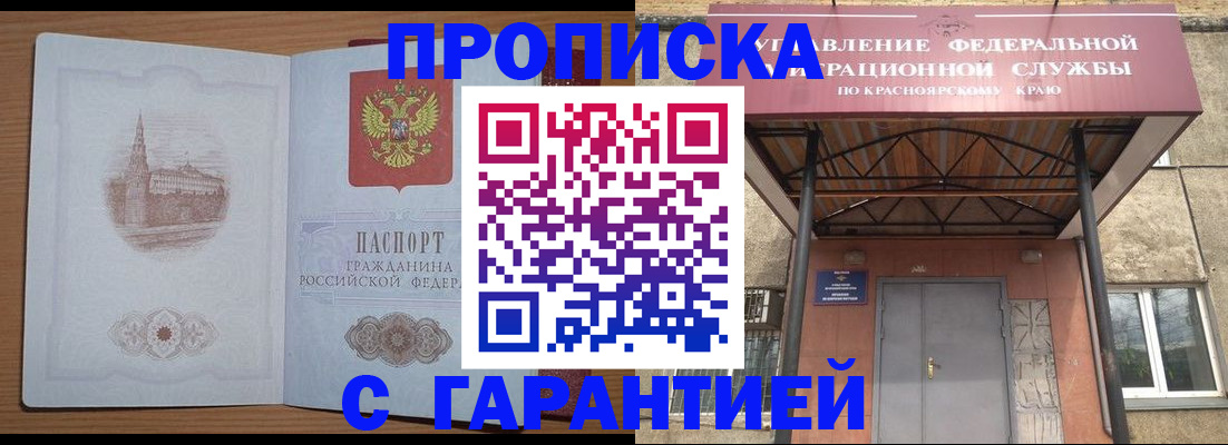 временная регистрация недорого в Ростове