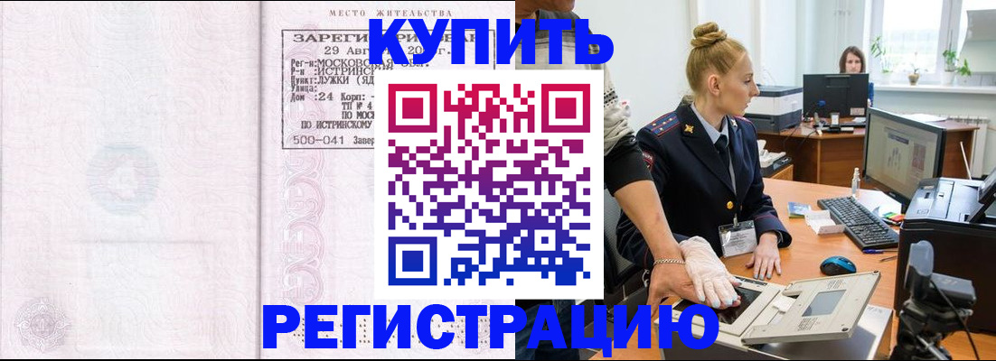 временная регистрация надежно в Ростове